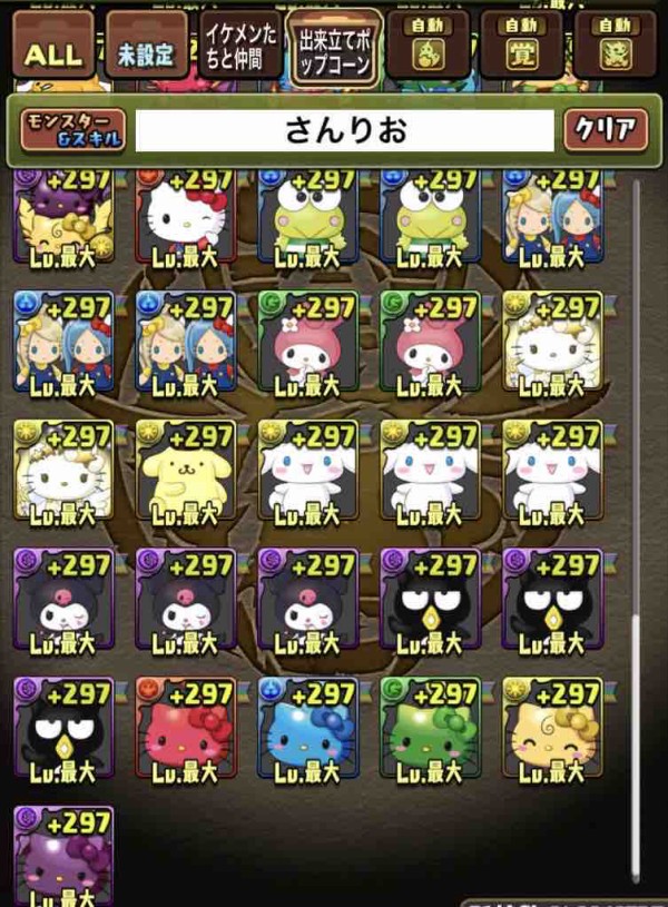 サンリオ育成終了とシーウルフのサブにセイナいれて裏魔廊 みどりっちのパズドラ奮闘記