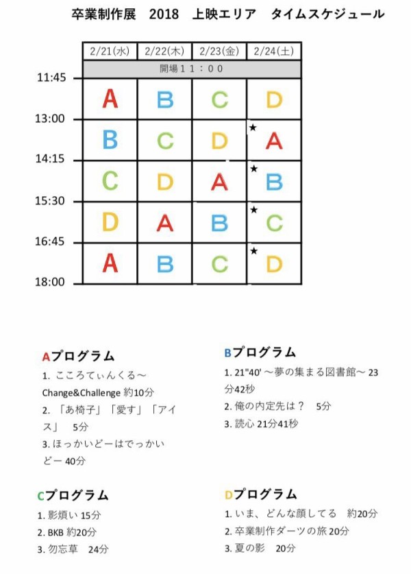 映画 夏の影 映画 勿忘草 18年2月2１日 24日 入場無料 神崎みどり Official Blog