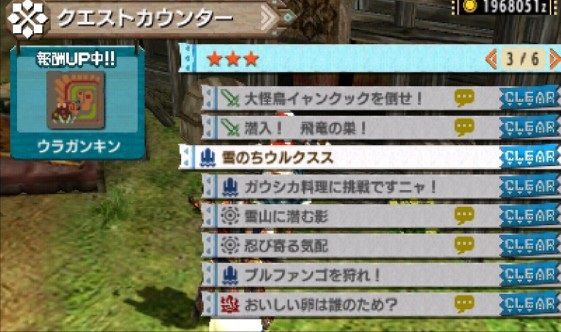 Mhxx キークエ 攻略 攻略プレイ日記 Part07 3月17日05 00調査分 村キークエ 3簡単解説 モンハン ダブルクロス快適攻略 みどりんの囁き より