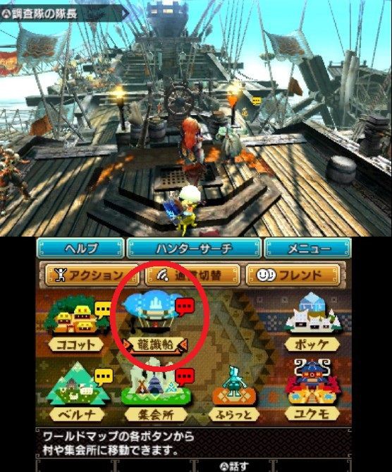 Mhxx プレイ攻略日記 Part02 3月17日00 55位 村 ７上位解禁 ネタバレです モンハンダブルクロス快適攻略 みどりんの囁き より