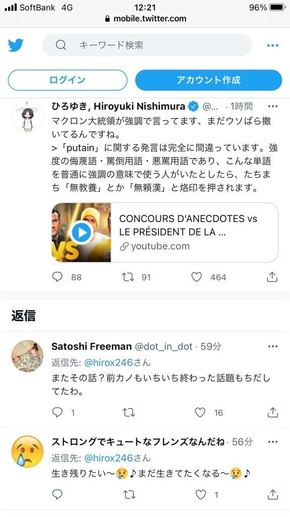 速報 ひろゆき 再びf爺に挑むｗｗｗｗｗｗｗｗｗｗｗｗｗｗｗｗｗｗｗｗｗｗｗｗ もろもろまとめ