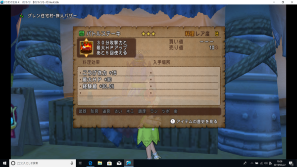 バトステvsバトルパッツァ みどりんの説教部屋