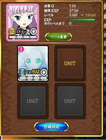 新訳闘神都市 クレイ子合成の仕様 フリーライターが書き連ねるblog