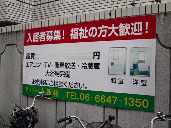あいりん地区に行ってきた 我々の生きる 普通 の中にいない人 意識の高い学士ブログ