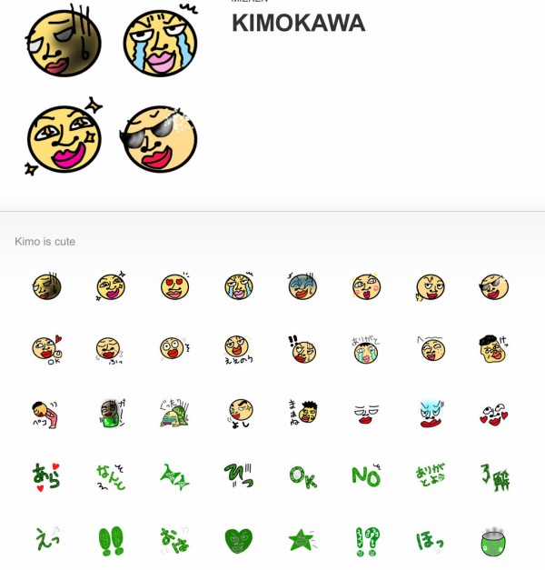 キモ可愛い Line絵文字を作りました 恐怖の婚活回想記 Powered By ライブドアブログ