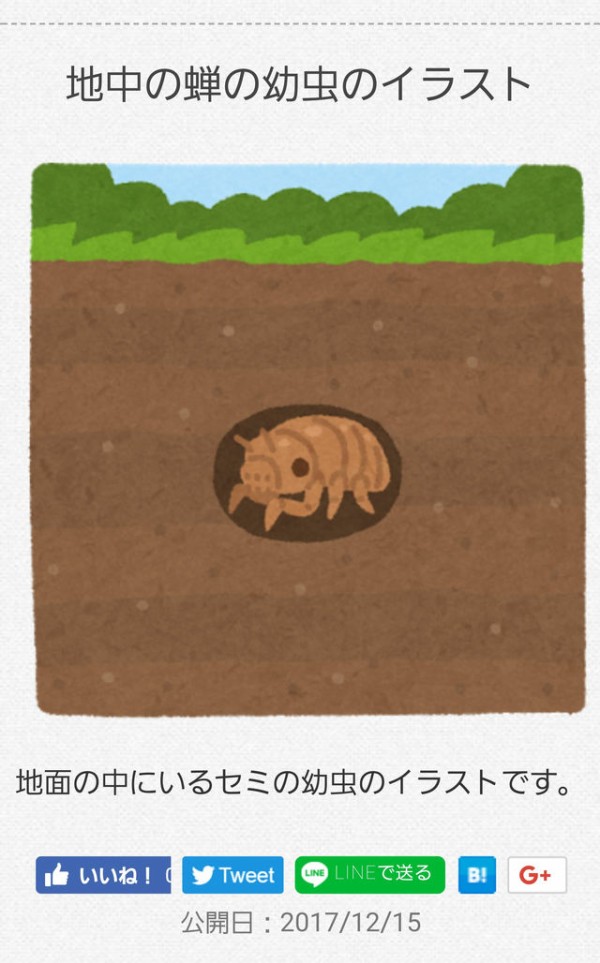 悲報 いらすとや 殺人事件の犯人をネタにする 右足速報 悲報 いらすとや 殺人事件の犯人をネタにする 右足速報