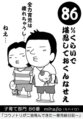 すくパラ15春夏ブログ総選挙 政見放送 コウノトリが二羽飛んできた Powered By ライブドアブログ