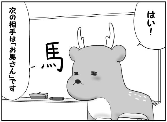 お馬さんと鹿さん コウノトリが二羽飛んできた Powered By ライブドアブログ