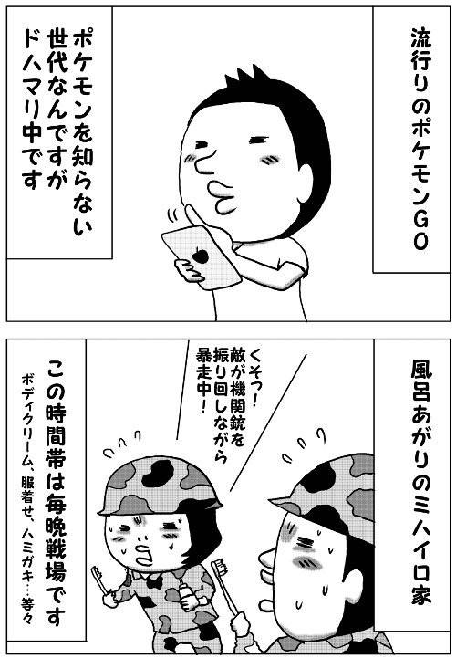 理屈じゃないポケモンgo コウノトリが二羽飛んできた Powered By ライブドアブログ 理屈じゃないポケモンgo コウノトリが二羽飛んできた Powered By ライブドアブログ