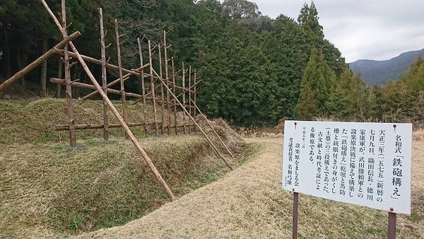 長篠 設楽原古戦場 織田 徳川vs武田激突の近代戦発祥の地 人は城 人は石垣 人は堀