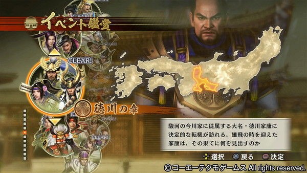 戦国無双4 戦国の合戦を体感できる一騎当千アクションゲーム 人は城 人は石垣 人は堀