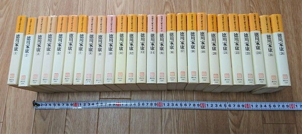 山岡荘八著 徳川家康 ギネス最長記録の戦国超大作 人は城 人は石垣 人は堀