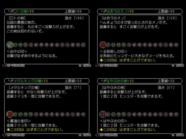 ドラゴンクエスト少年ヤンガスと不思議のダンジョン 私的メモ ゲームブログpasuteru