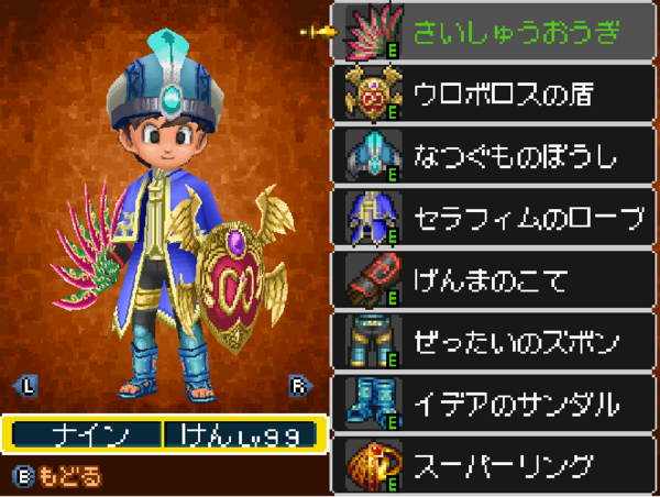 dq9 おうじゃのブーツ 人気