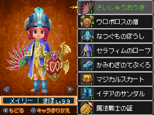 安い dq9 りせいのサンダル ドロップ