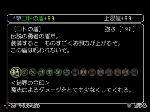 ドラゴンクエスト少年ヤンガスと不思議のダンジョン 私的メモ ゲームブログpasuteru