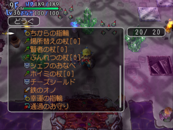 ドラゴンクエスト少年ヤンガスと不思議のダンジョン 私的メモ ゲームブログpasuteru