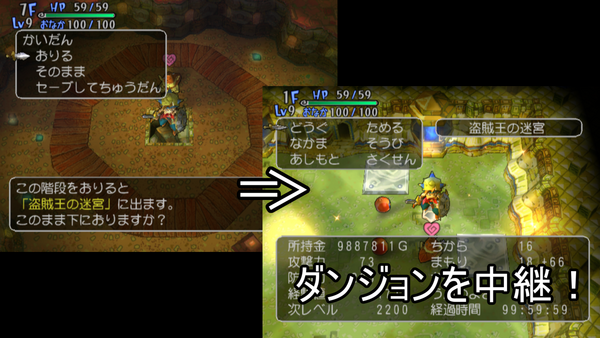 ドラゴンクエスト少年ヤンガスと不思議のダンジョン 私的メモ ゲームブログpasuteru