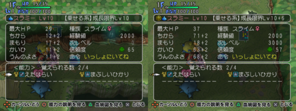 ドラゴンクエスト少年ヤンガスと不思議のダンジョン 私的メモ ゲームブログpasuteru