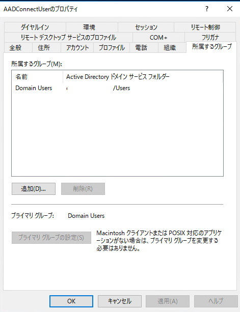 Azure Ad Azure Ad Connectを利用して オンプレadとのユーザー同期 パスワードハッシュ同期を設定する方法を検証してみた Itインフラに悩まされてる日常