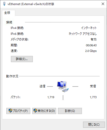 Windows Server2022](Hyper-V)冗長化したNICを仮想スイッチとして設定