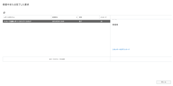Exchange Online メッセージ追跡の使用方法を確認してみた 従来のexchange管理センターの場合 Itインフラに悩まされてる日常
