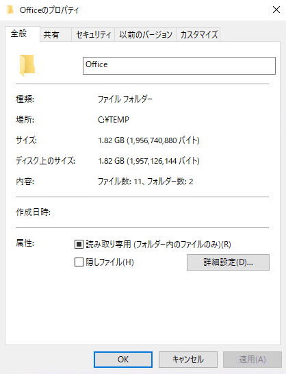 Office LTSC]ボリュームライセンス版の2021をインストールする