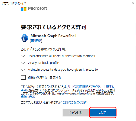 Microsoft 365]多要素認証(二要素認証)でSMSを使用する際の電話番号を