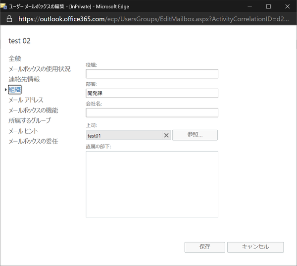 Exchange Online メールフロールール トランスポートルール 機能を用いて上長承認を設定する方法を検証してみた Itインフラに悩まされてる日常