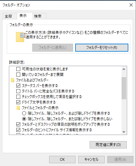 フォルダオプションの一部をコマンドにて変更する方法を検証してみた Itインフラに悩まされてる日常