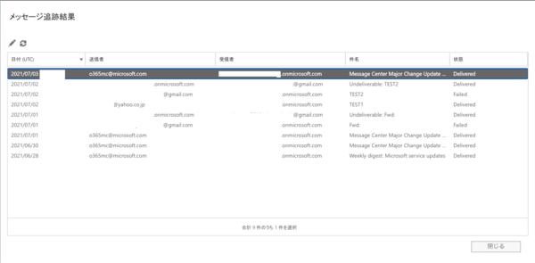 Exchange Online メッセージ追跡の使用方法を確認してみた 従来のexchange管理センターの場合 Itインフラに悩まされてる日常