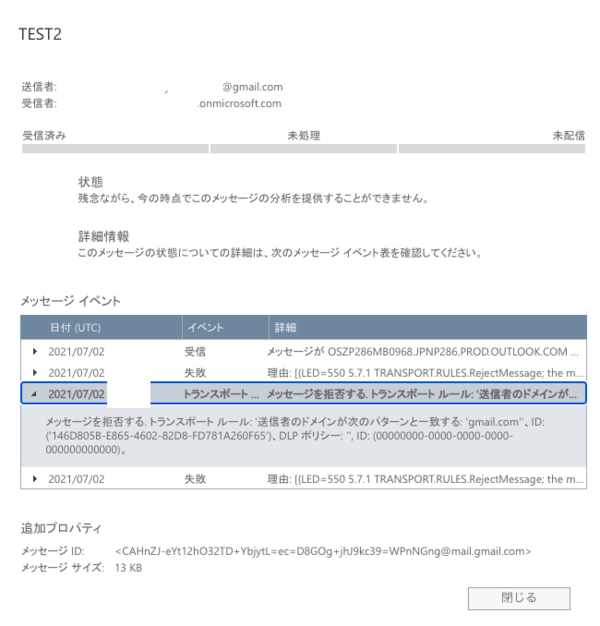 Exchange Online メッセージ追跡の使用方法を確認してみた 従来のexchange管理センターの場合 Itインフラに悩まされてる日常