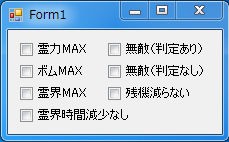 東方神霊廟 チートツール ミジンコハック