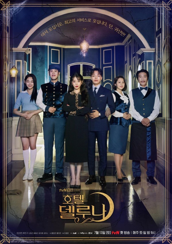 韓国ドラマ ホテルデルーナ 放送開始 人物関係図や人物紹介など 호텔 델루나 Destination Kr 韓国ドラマ ホテルデルーナ 放送開始 人物関係図や人物紹介など 호텔 델루나 Destination Kr