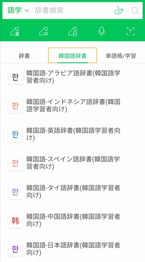 日本人向けnaver韓国語辞典が再出現 Destination Kr