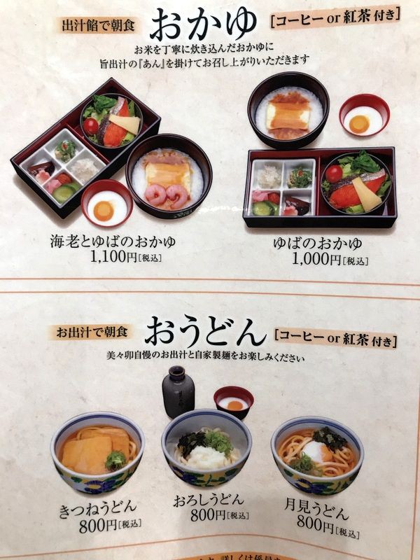 沖縄弾丸旅行 Mikageマダムの夕食レシピ