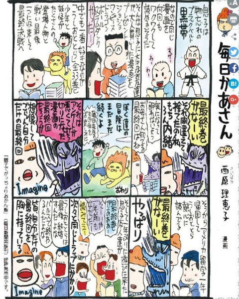 毎日かあさん 西原理恵子 漫画 毎日新聞 阿智胡地亭の非日乗