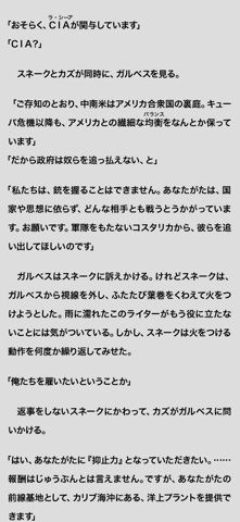 小説 メタルギアソリッドpw 序章 蜜柑さんのゆるゆるゲーム天国