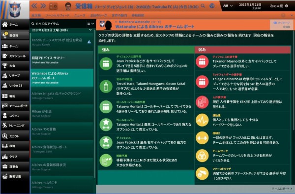 Fm17 Daznマネー検証編01 Mikan3594の日記