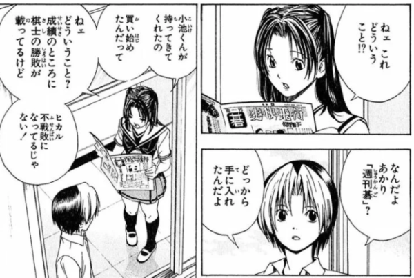 漫画 ヒカルの碁とかいう囲碁を題材にして大ヒットした漫画 みかん速報