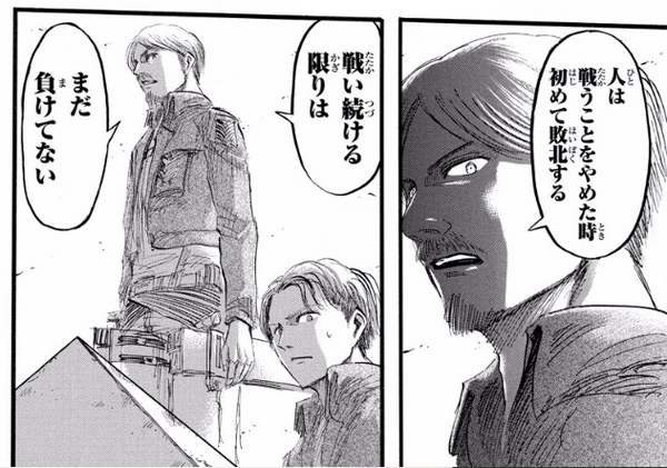 漫画 進撃の巨人の名言といえば みかん速報
