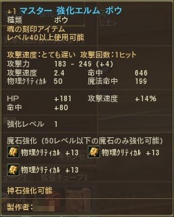 念願の武器 へっぽこ弓っぺのaion