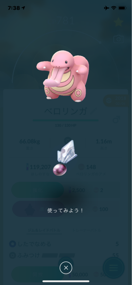 ポケモンgo 画像を整理したら 女子大生みかりんのポケモンgo攻略ブログ