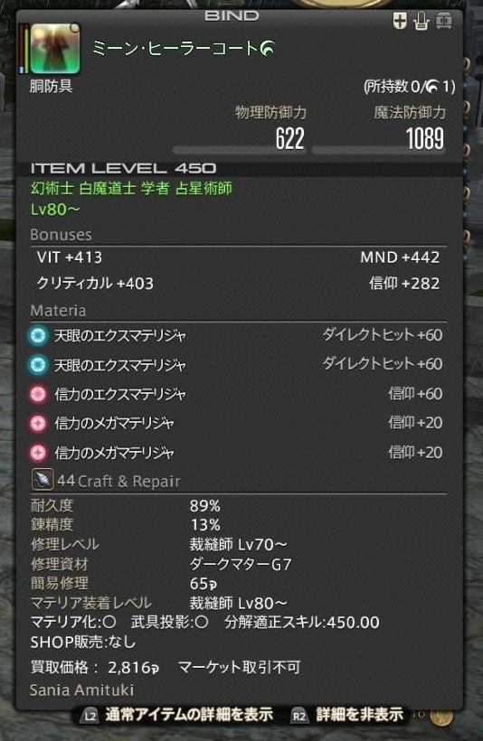 突然の装備紹介 新式を知らない私が禁断をするまで きままにffxiv生活