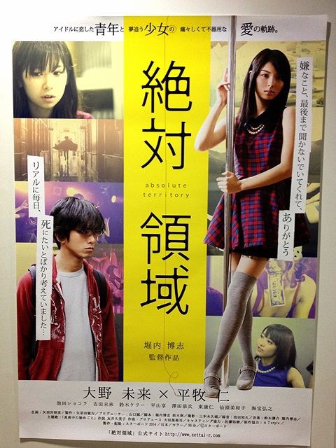 絶対領域 Miki Nikki