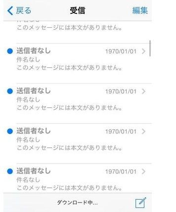 Iphone Ipadに突然現れる送信者なしの1970年メールとは ミキパパのリタイア日記