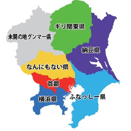 一都六県のナンバー3は千葉か埼玉か というtv番組 ミキパパのリタイア日記 一都六県のナンバー3は千葉か埼玉か というtv番組 ミキパパのリタイア日記