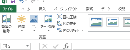 Excelやパワーポイントで、写真の背景を削除する方法 : ミキパパの 