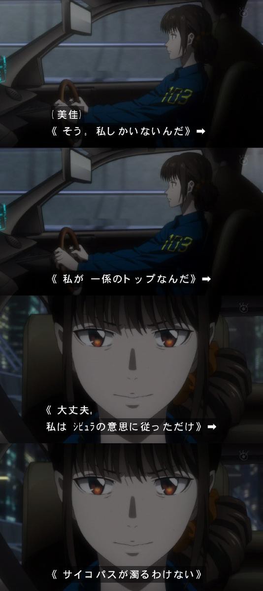 Psycho Pass2 サイコパス２ 10話 感想 キリト 散れ 漆黒 カッケェェェ アニメ感想 漫画情報 天狐ちゃんねる