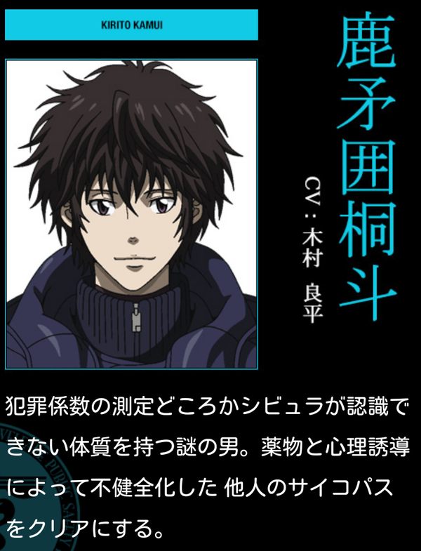 Psycho Pass サイコパス 2 1話 正義の天秤 299 300 ついに二期放送開始 1話から盛り上がる展開で面白かった ｏｐ ｅｄも良い アニメ感想 漫画情報 天狐ちゃんねる